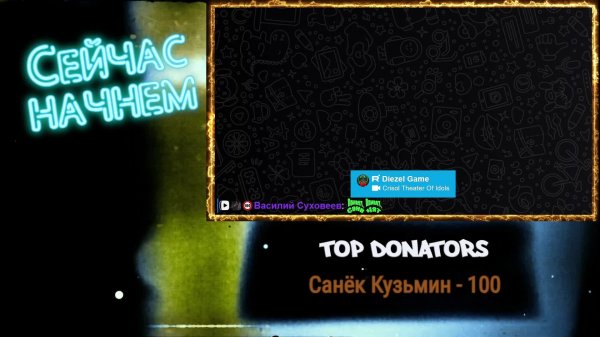 Crisol Theater Of Idols