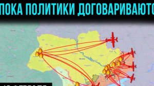 Ночной Штурм и Утренние Переговоры. Финал Близко!⚔️ПОСЛЕДНИЕ НОВОСТИ СЕГОДНЯ!