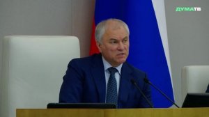 Володин: ГД надеется, что кабмин учтёт предложения депутатов по развитию лёгкой промышленности
