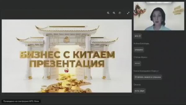 БИЗНЕС С КИТАЕМ I ЛИДЕР СЕТИ ИРИНА ФАЗУЛОВА