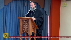 В актовом зале Донской духовной семинарии состоялся семинар для пастырей Ростовской-на-Дону епархии