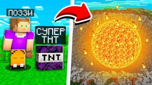 МАЙНКРАФТ, НО У МЕНЯ МЕГА ТНТ! (Топ 30 ТНТ)