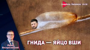 Зеленский сошёл с ума и запретил флот Лукашенко | Блины против Украины | Переговоры ни о чём