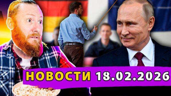 НАТО идет в школу! Крах Украинского проекта «Фламинго»! Вся правда тут