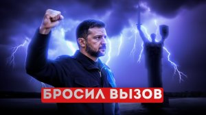 ⚡️Зеленский отверг мирный план  Путин дал жесткий приказ ВМФ