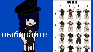 Гача клуб спасибо за актив