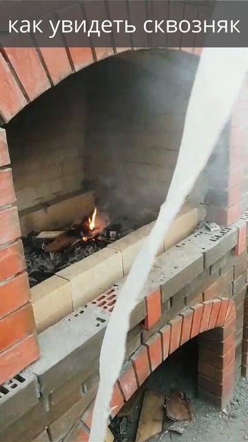 Может твой мангал дымит из за сквозняка Как узнать есть сквозняк или нет смотреть онлайн