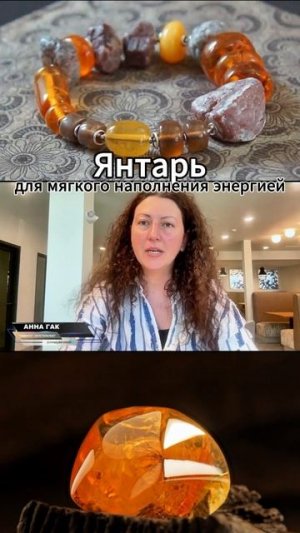 Свойства янтаря