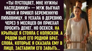 Истории из жизни|Ты пустоцвет|Аудио рассказы|Аудиокниги слушать онлайн|Жизненные истории