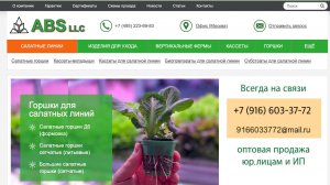 Семинар Теплицы России 19.02.2026