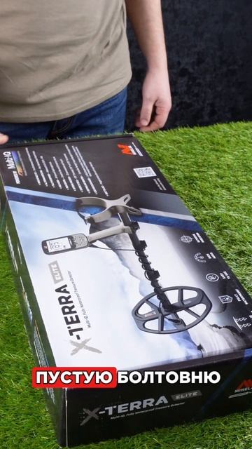 Обменяй старый металлоискатель на новый 