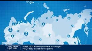 «Одно окно» для расчетов: УМНАЯ ВОДА