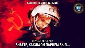 Знаете, каким он парнем был...  -  Russian MusicSky (2025) Больше чем ностальгия