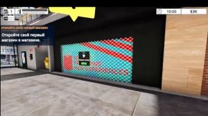 Играем в торговый центр