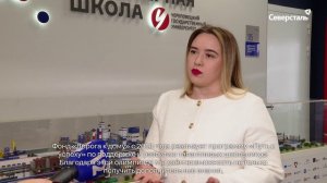 «Северсталь» подвела итоги финального этапа олимпиады для школьников