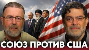 Давление превратилось в катализатор: как вырос союз против общего давления - Джонсон и Моранди