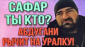 АРХИВ. АБУШКА РЫЧИТ НА БАБКУ! ОЛЬГА УРАЛОЧКА LIVE. ОБЗОР.