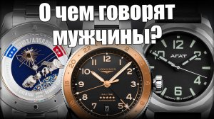 Правильные мужские часы – какие они?