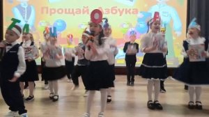 Прощание с Азбукой и мой любимый 1А класс школы 1392 им. Д. В. Рябинкина 🫶
