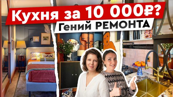Превратила хрущевку 30 м² в арт-пространство и СЭКОНОМИЛА МИЛЛИОНЫ🔥