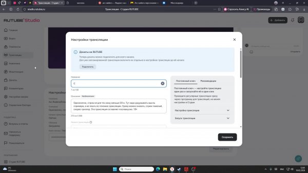 Стрим по Rust/Раст