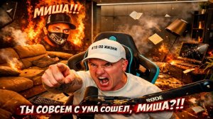 МИША УБЕЖАЛ ОТ ВИТАЛИЯ РЕУТОВА | МИША СПАЛ С МАЛОЛЕТКАМИ +18 ? | КОНФЛИКТ КПЖ И МИШИ БИГБОЯ