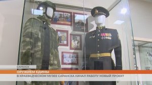 Выставки посвящены старинному оружию и четырехлетию начала СВО