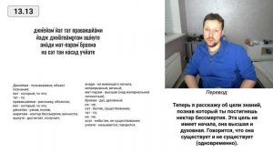 53. Иерархия подчинения (стихи 13.13-13.24)