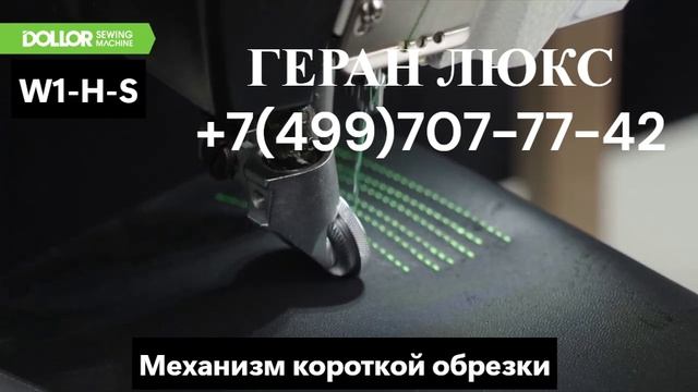 Одноигольная промышленная колонковая машина BSM-8650-D3-ZH-C-02-V