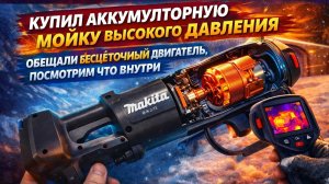 РАЗБИРАЮ И ПОКАЗЫВАЮ ПРАВДУ — бесщёточный двигатель или обман?