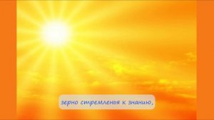 68. Светильник мудрости