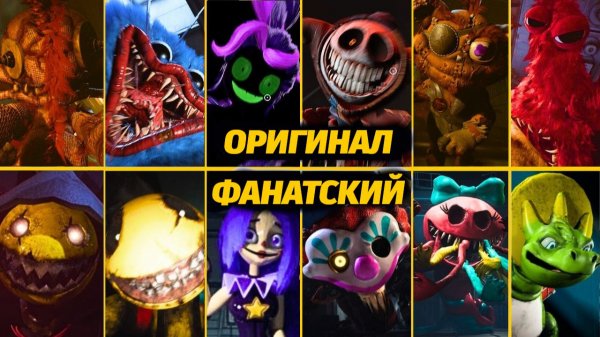 Какой лучше? Сравним фанатский и оригинал Poppy Playtime 5 от Buggy Huggy (русский перевод)