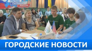 Городские новости 19 февраля 2026