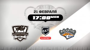 Нефтяник (Альметьевск) - Магнитка (Магнитогорск)