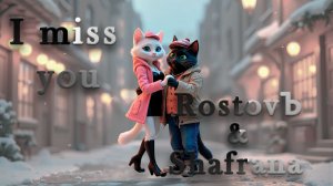 RostovЪ - Shafrana - I Miss You (Official video 2026)