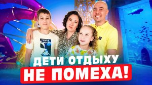 С ребенком спокойствию в отпуске конец? Вы удивитесь! | Atlantis The Palm 5* | Дубай 2026