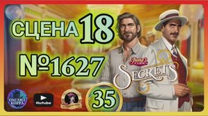 СЕКРЕТЫ 35.Сцена 18(1627) June's journey.