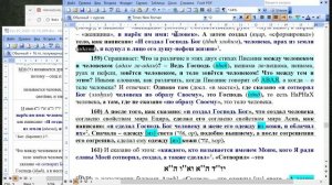 Рут_153-162, 143-144