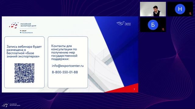 Господдержка. Транспортировка промышленных товаров. Вебинар 18 февраля