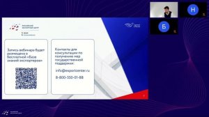 Господдержка. Транспортировка промышленных товаров. Вебинар 18 февраля