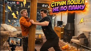 КОНФЛИТЫ НА СТРИМЕ | ПЬЯНЫЙ ЗАВОЗ БЕРКУТА | СТРИМ ПОШЁЛ НЕ ПО ПЛАНУ | МИША БИГБОЙ НЕ МЕЛСТРОЙ