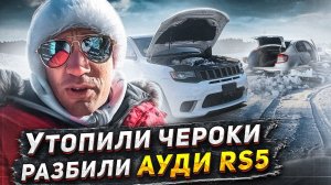 ГОНКА на ЛЬДУ! Рекорд скорости на Ауди RS5.