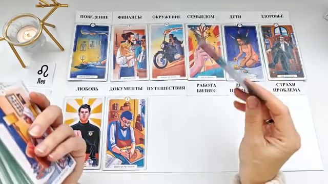 ЛЕВ МАРТ 2026 Прогноз на месяц таро расклад Все знаки зодиака 12 домов гороскопа смотреть онлайн