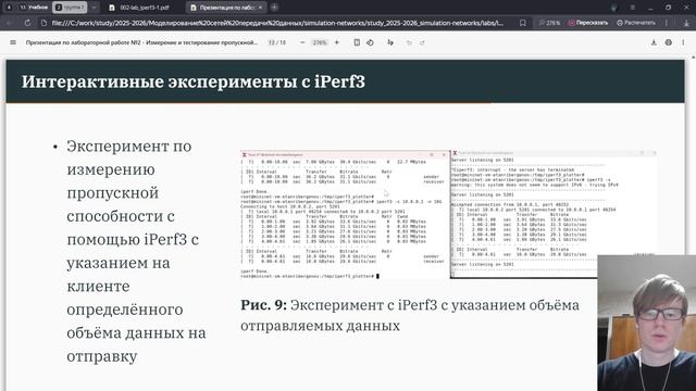 Презентация №2