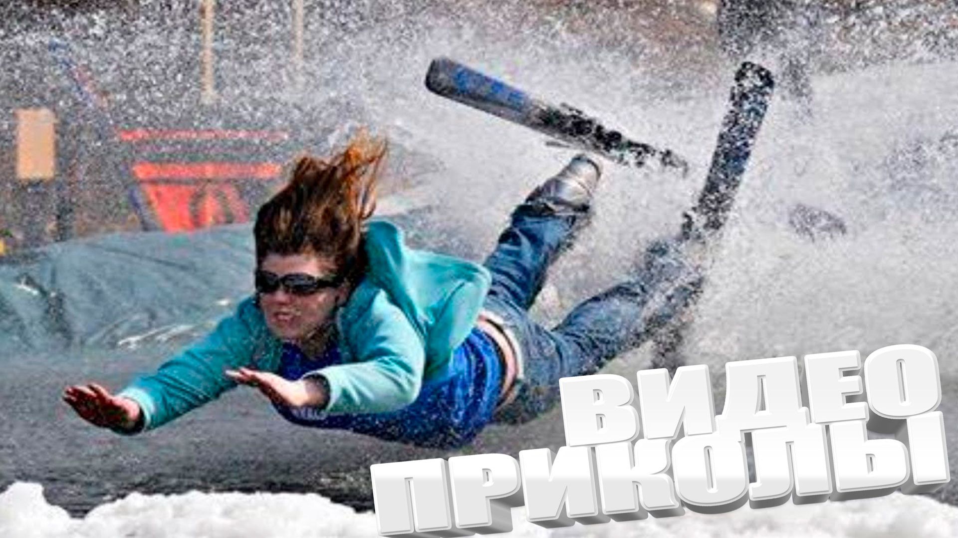 ПРИКОЛ \ ПОДБОРКА ПРИКОЛОВ Я РЖАЛ ДО СЛЕЗ, ЛУЧШИЕ ПРИКОЛЫ 2025 СМЕШНЫЕ ВИДЕО, ДЕВУШКИ , ПОДБОРКА смотреть онлайн