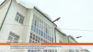 В Рузаевке жители дома на улице Маяковского остались без тепла в квартирах