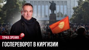 Заговор выдала одна бумажка: президент Киргизии обезглавил силовую верхушку, получив это