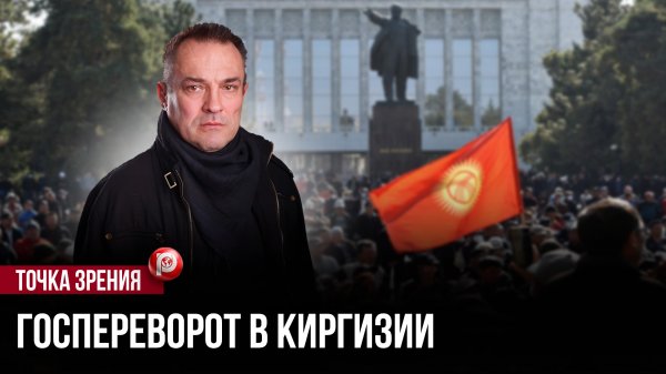 Заговор выдала одна бумажка: президент Киргизии обезглавил силовую верхушку, получив это