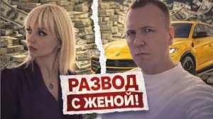 ВИТАЛИЙ РЕУТОВ ПРО РАЗВОД С ЖЕНОЙ | ЖЕНА ЗАБРАЛА ДЕНЬГИ ? | КПЖ ТЕПЕРЬ ОДИН ?