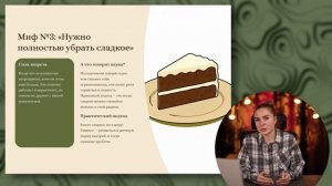 Ты веришь в  эти МИФЫ о похудении